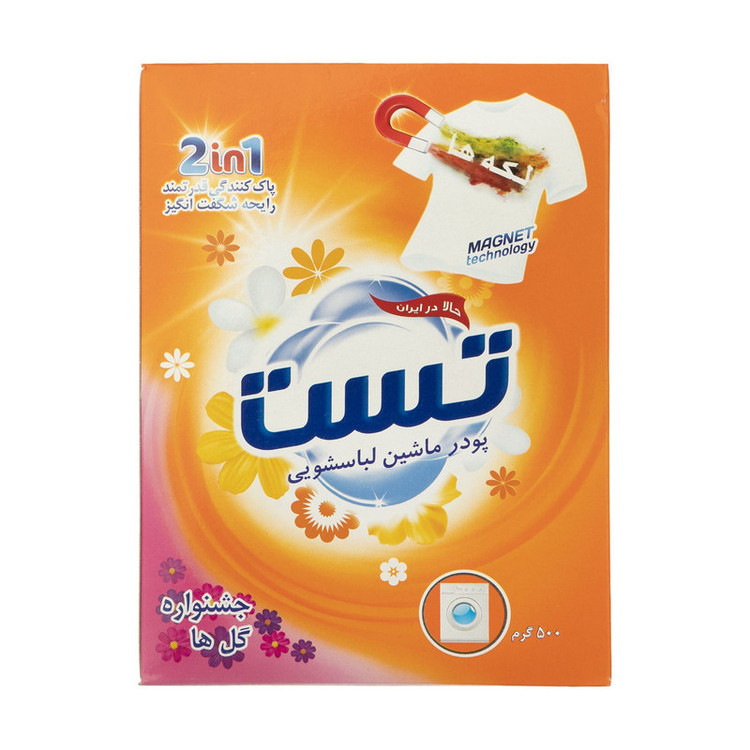 پودر ماشین لباسشویی تست مدل گلها وزن 500 گرم