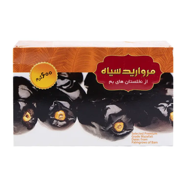 خرما سیاه 550 گرمی مروارید