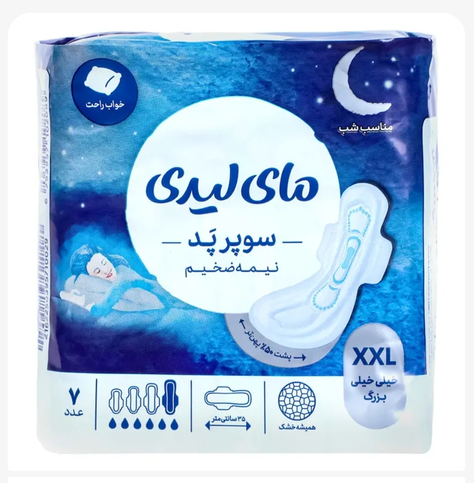 نوار بهداشتی مای لیدی maxi XXL سوپر پد ضخیم بسته 7 عددی