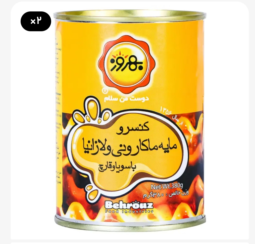 کنسرو مایه ماکارونی و لازانیا سویا و قارچ بهروز 380 گرمی