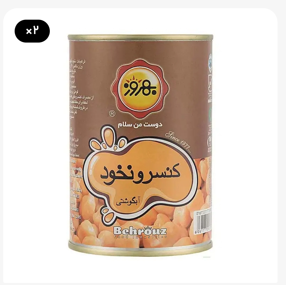 کنسرو نخود طلایی بهروز 380 گرمی