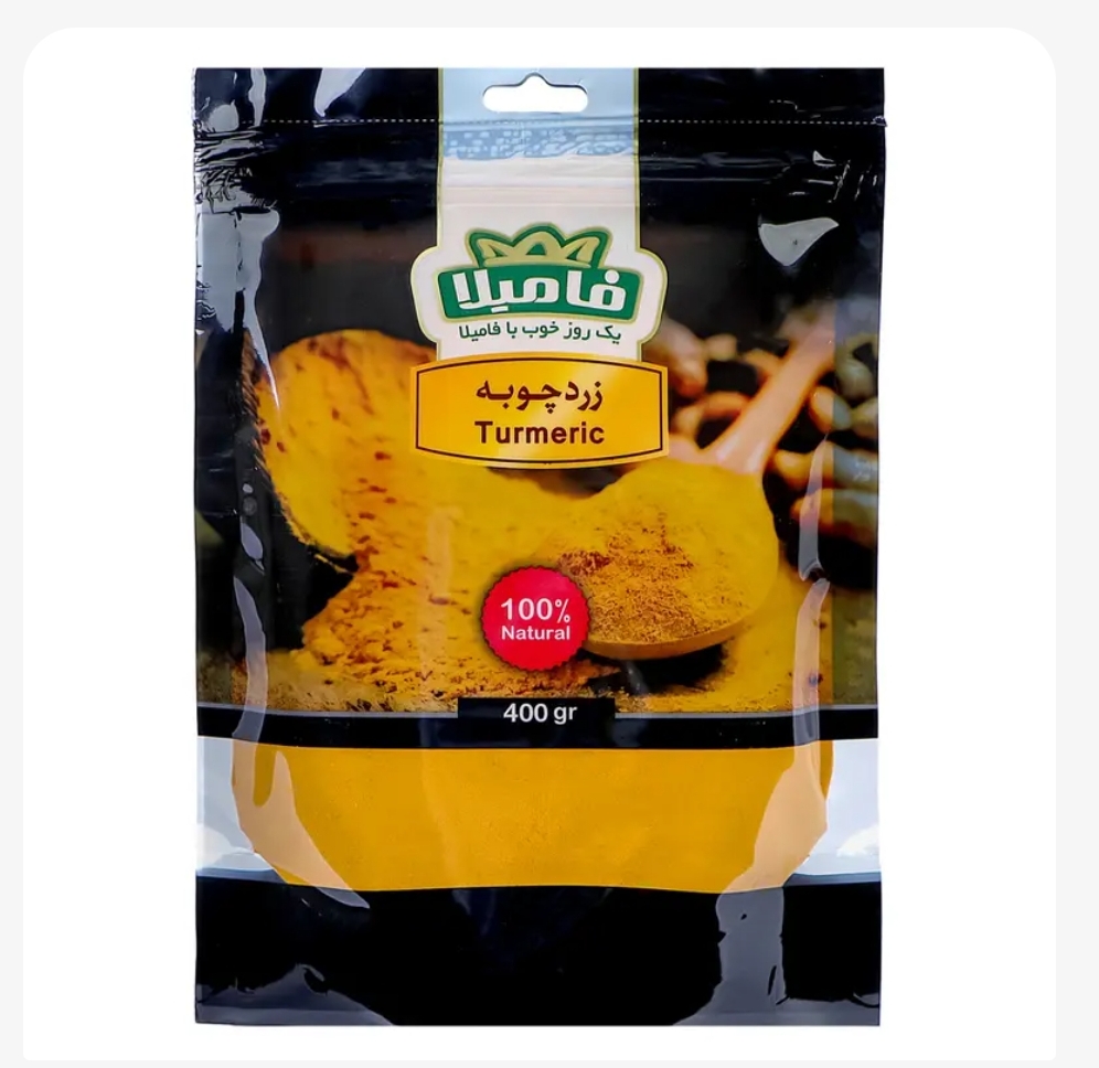 زردچوبه فامیلا 400 گرمی