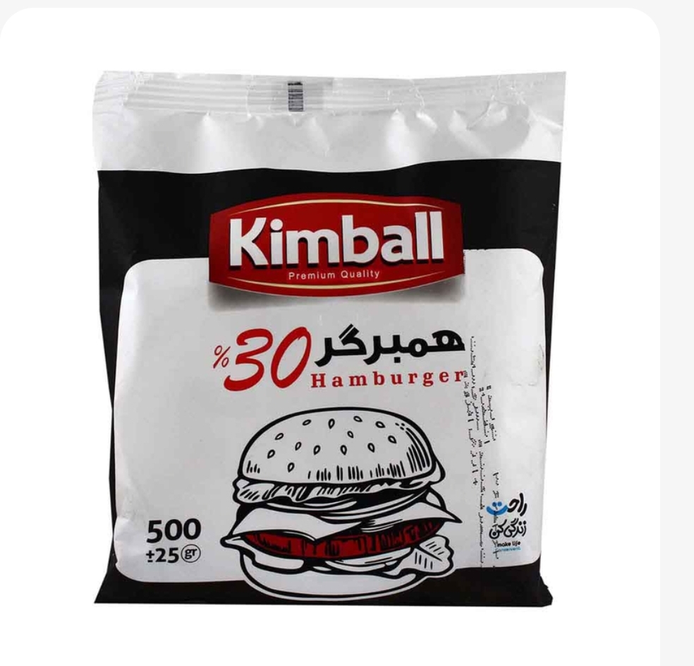 همبرگر 30 درصد گوشت کیمبال 500 گرمی