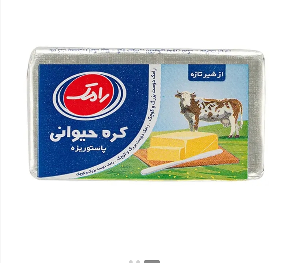کره حیوانی رامک 20 گرمی