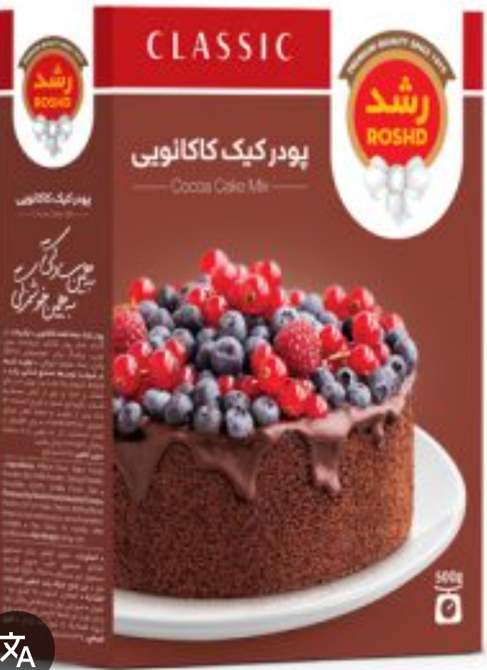 پودر کیک کاکائویی رشد 500 گرمی