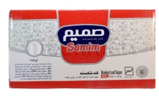 قند 5 کیلوگرمی صمیم