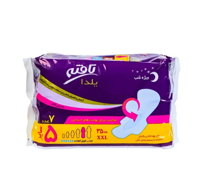 نواربهداشتی بالدار ویژه شب یلدا بسته 7 عددی
