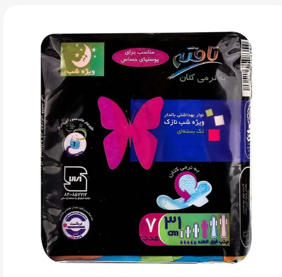 نوار بهداشتی تافته نازک ویژه شب بسته 7 عددی