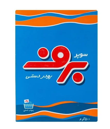پودر رختشویی دستی برف 500 گرم