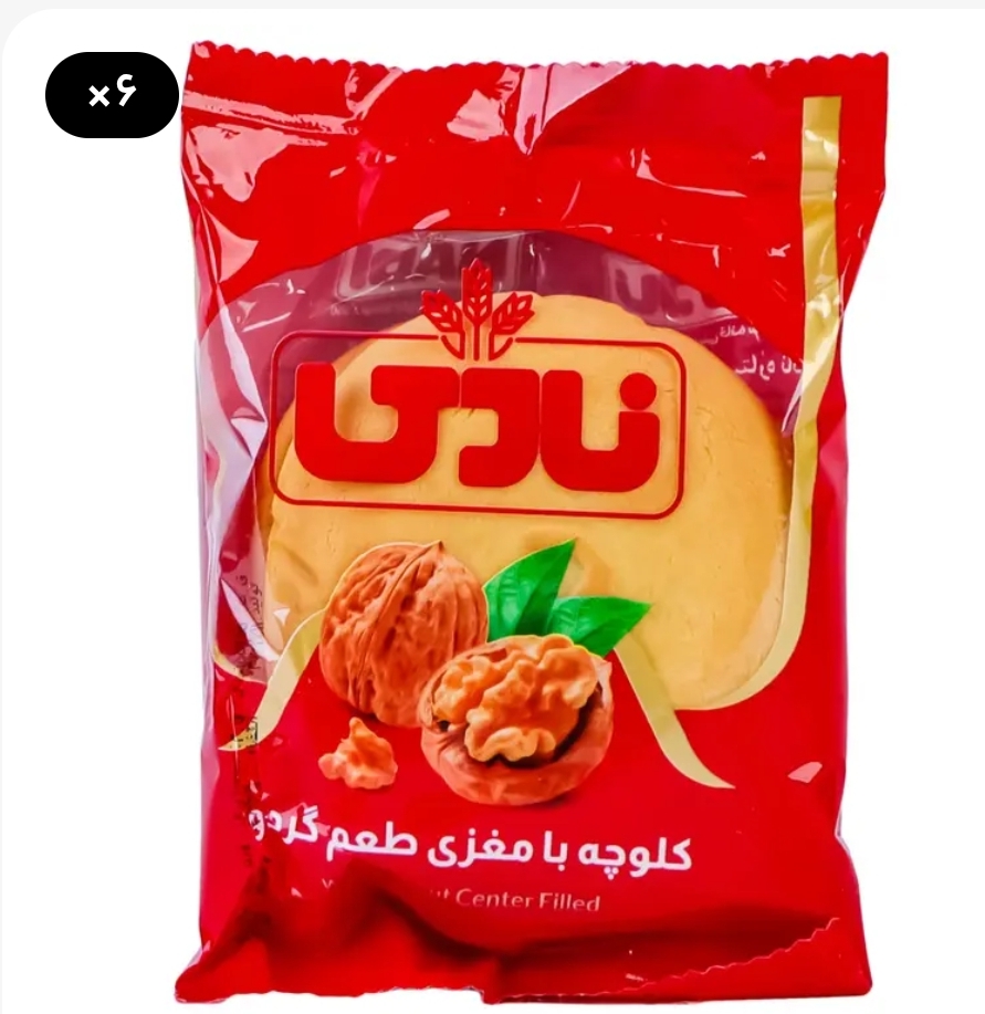 کلوچه گردویی نادی 100 گرمی بسته 6 عددی