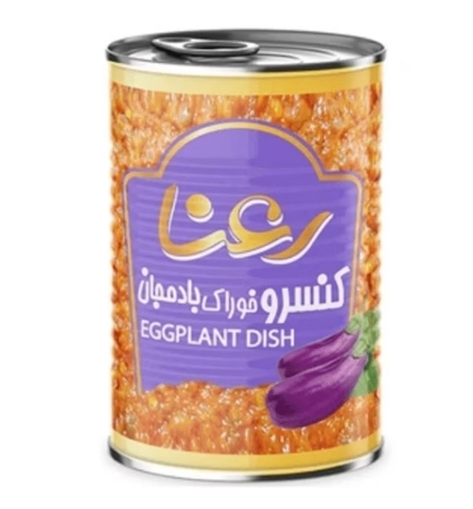 کنسرو بادمجان رعنا 400 گرمی