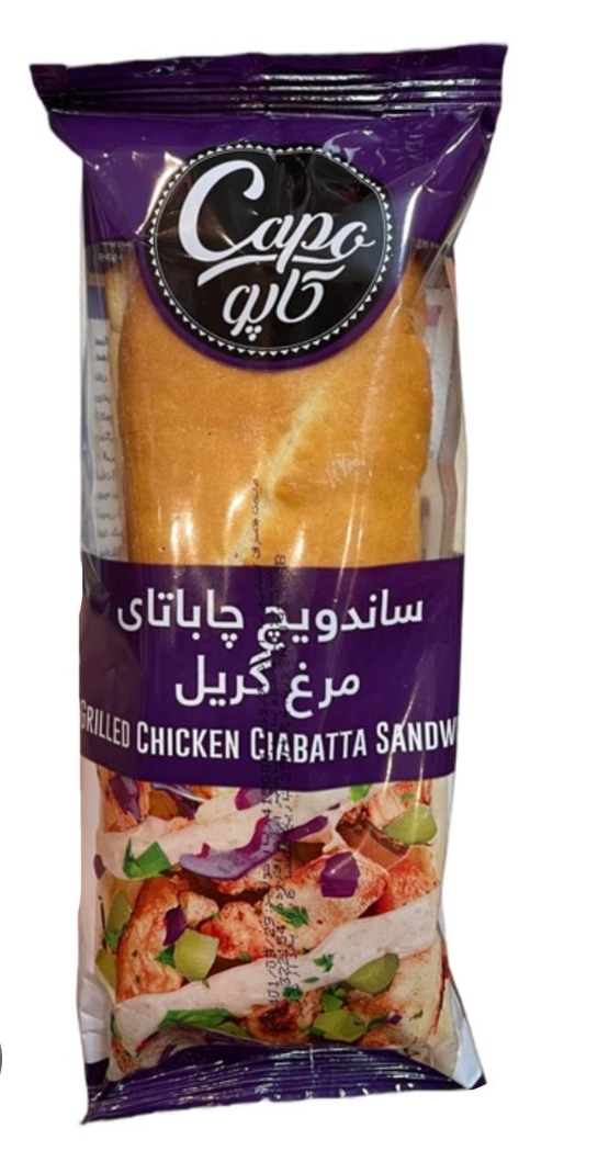 ساندویچ مرغ گریل 250 گرمی کاله