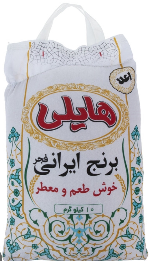 برنج ایرانی کیسه 10 کیلویی هایلی