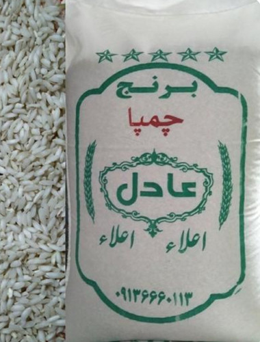 برنج خوزستانی چمپا کیسه 10 کیلویی