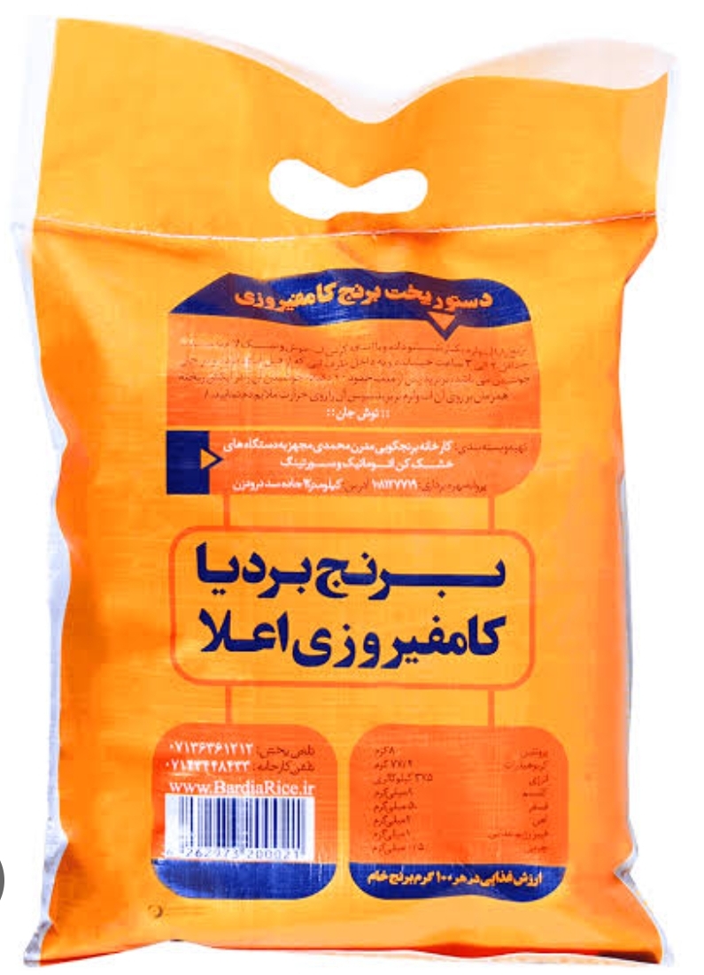 برنج کامفیروزی کیسه 10 کیلوگرمی بردیا