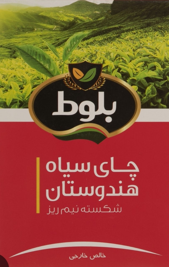 چای سیاه هندوستان 450 گرمی بلوط