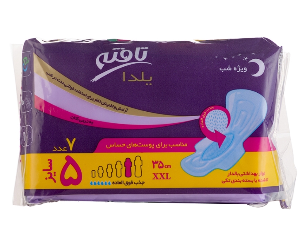 نوار بهداشتی شب یلدا سایز 5 بسته 7 عددی تافته