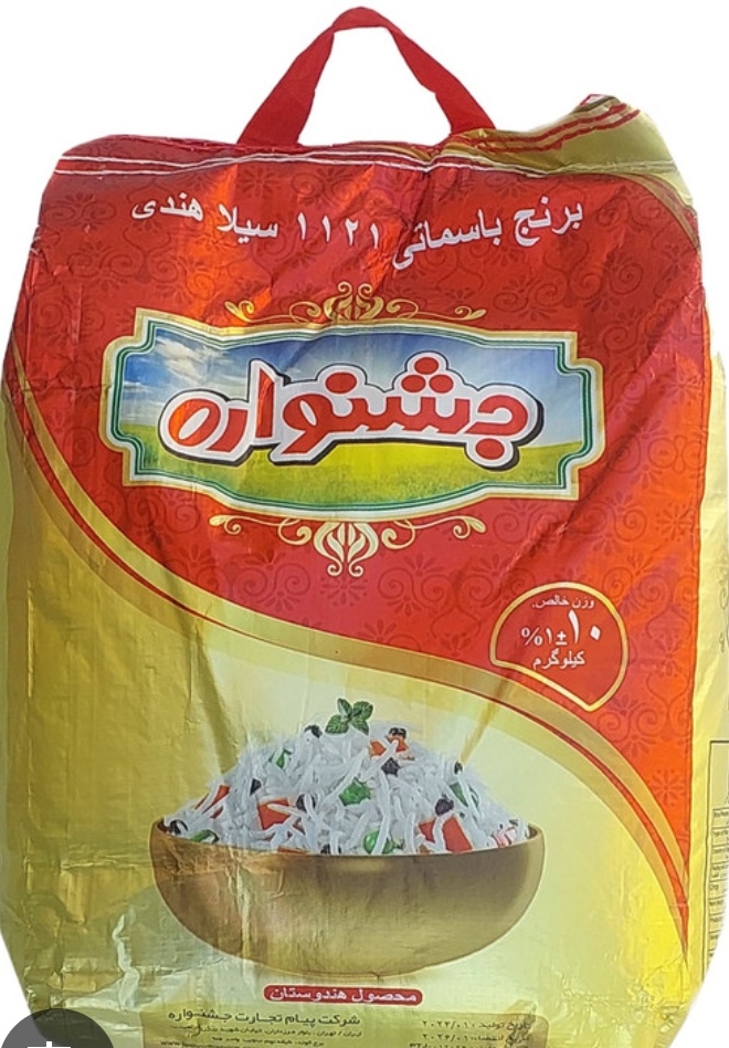 برنج هندی 10 کیلویی جشنواره