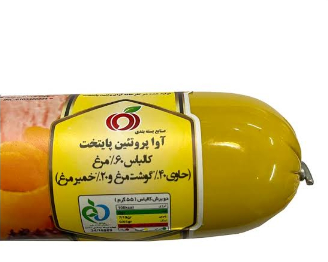 کالباس لیونر 60 % مرغ 500 گرمی آوا