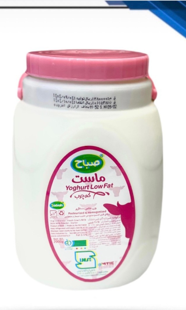 ماست کم چرب صباح ۲ کیلویی