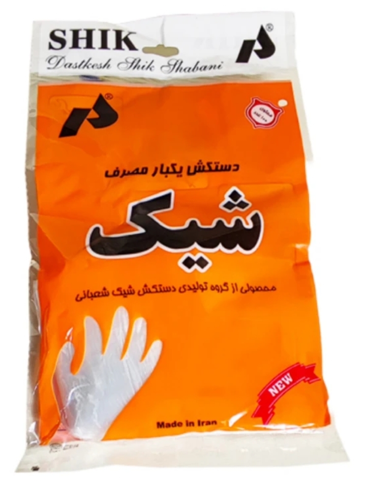 دستکش یکبار مصرف بسته 100 تایی شیک