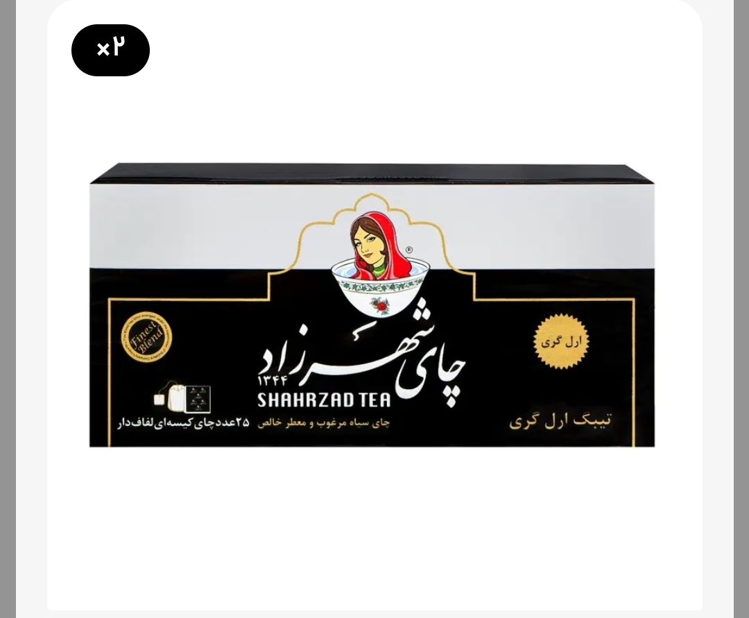 چای کیسه ای ارل گری شهرزاد ۲۵ تایی بسته ۲ عددی