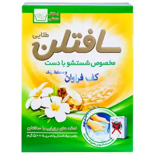 پودر لباسشویی دستی سافتلن 500 گرمی