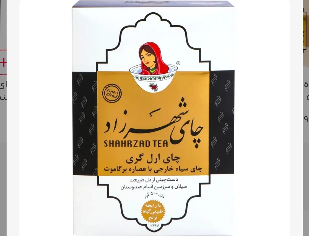 چای ارل گری طلا کوب شهرزاد 500 گرم