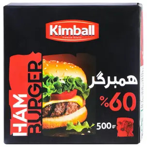 همبرگر 60% گوشت قرمز کیمبال 500 گرمی