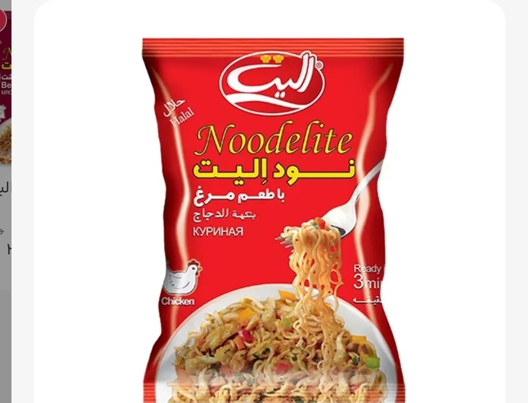 نودل مرغ الیت ۷۵ گرمی
