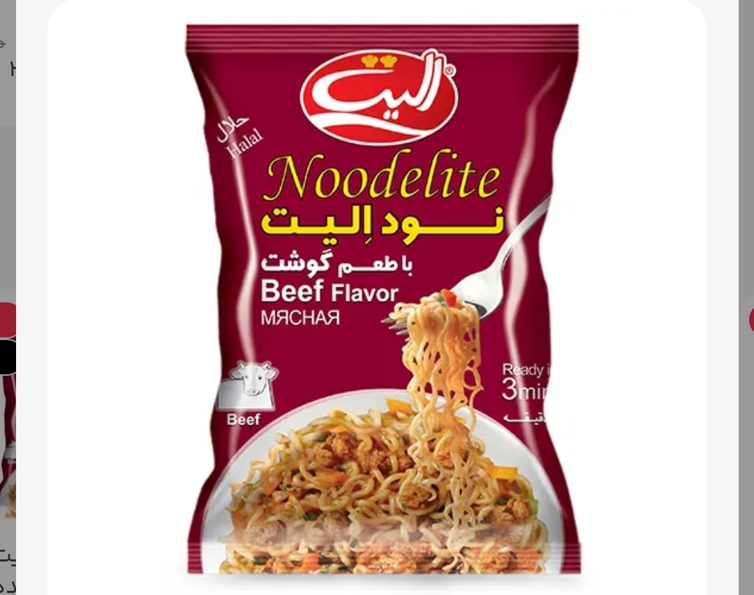 نودل گوشت الیت ۷۵ گرمی