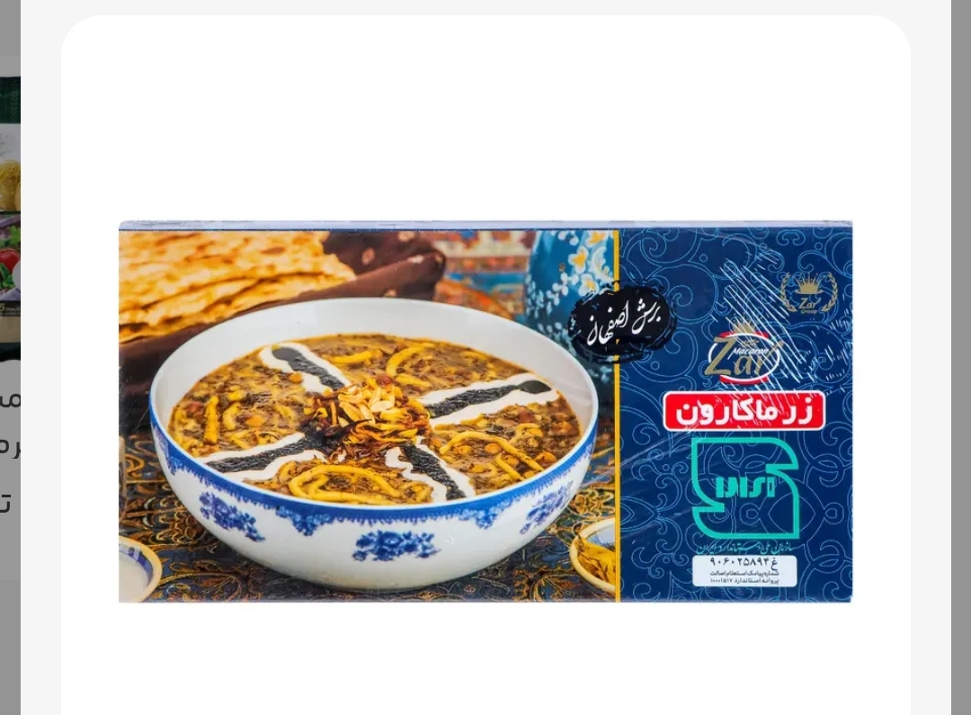 رشته آشی زر ماکارون 500 گرمی