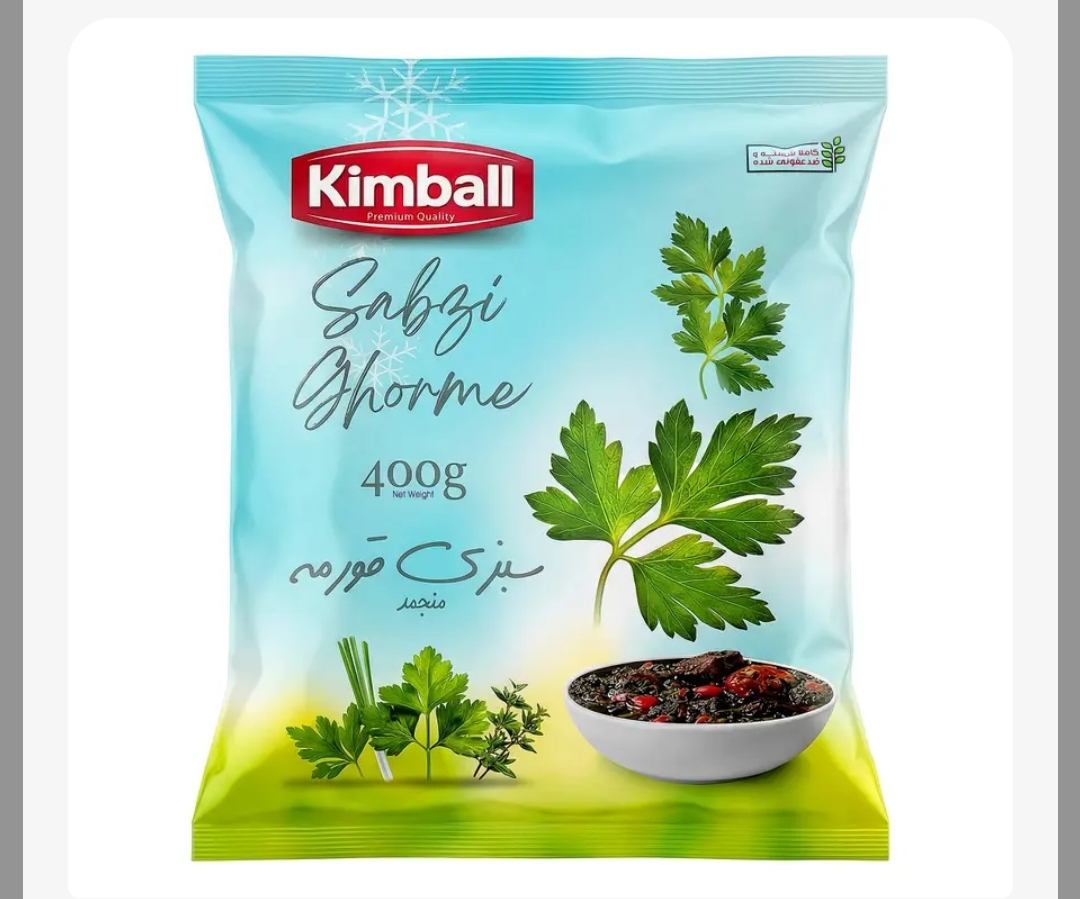 سبزی قرمه منجمد کیمبال 400 گرمی