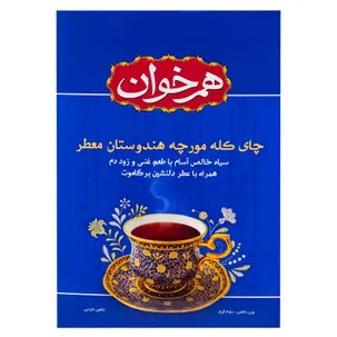 چای سیاه معطر کله مورچه هندوستان هم خوان 450 گرمی
